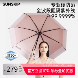 sunskip漫游钛银黑胶双层防晒伞，专业防紫外线，upf50太阳伞女遮阳伞