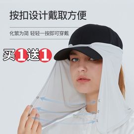 遮阳帽子女夏天防晒面罩，骑车遮脸太阳帽护颈披肩，百搭大沿空顶帽男