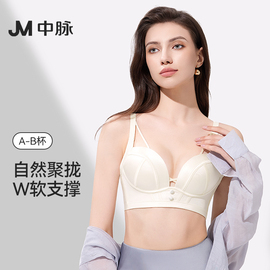 JM中脉院线级调整型文胸罩小胸聚拢美背无钢圈防下垂收副乳内衣女