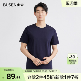 busen/步森夏季短袖修身圆领短袖圆领半袖纯色t恤男士纯棉新