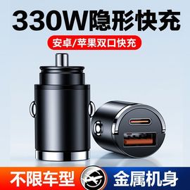 隐藏式车载充电器超级快充迷你隐形充电头汽车点烟器usb扩展接口