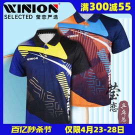 winion莹恋严选乒乓球服套装，男女速干球衣服，短裤运动上衣短袖t恤