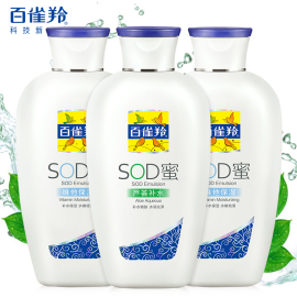 百雀羚sod蜜补水保湿滋润身体乳秋冬面霜雪花膏男士