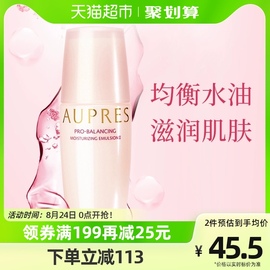 AUPRES/欧珀莱均衡保湿柔肤乳滋润乳液100ml补水保湿化妆品女