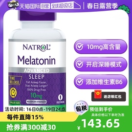 自营natrol10mg褪黑素双层缓释片，深度睡眠维生素b6+钙中老年