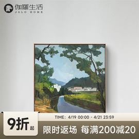 伽罗生活纯手绘油画几何风景，侘寂风肌理，感客厅卧室原创装饰挂画