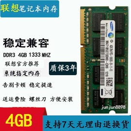 联想z360g475z465z475z480z560z5654gddr3笔记本内存条