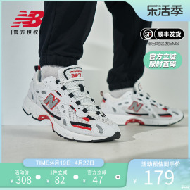 New Balance NB奥莱827男鞋女鞋透气休闲网面运动老爹鞋