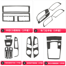 适用08-15老款奥迪Q7改装内饰配件碳纤维中控排挡车门面板装饰贴