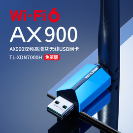 TP-LINK TL-XDN7000H免驱版 双频WiFi6免驱USB无线网卡900M笔记本台式机WiFi无线接收发射器高增益模拟ap热点