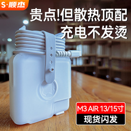 适用苹果macbookpro充电器保护套mac笔记本电脑电源壳14寸air13配件m2头2022插头，2021数据线67收纳包35瓦15m3