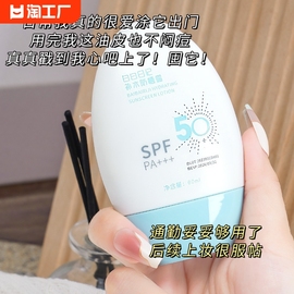 白白日记防晒霜spf50隔离油皮，60ml防嗮全身，日常补水保湿清爽军训