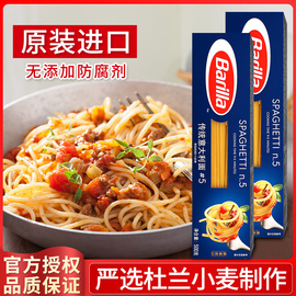 进口Barilla百味来5#意大利面500g*3 低脂速食拌面意粉意面通心粉