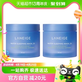 Laneige/兰芝益生修护睡眠面膜70ML*2盒修护补水保湿