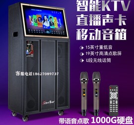 霹雳舞户外拉杆音箱15寸三分频唱歌视频点歌直播KTV大屏幕1T硬盘