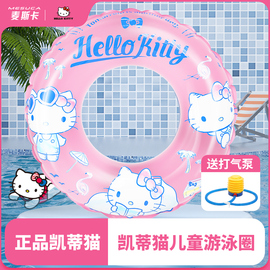 麦斯卡x Hellokitty儿童游泳圈可爱小孩宝宝防侧翻充气加厚救生圈