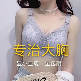 浪莎夏季薄款大胸显小文胸，无钢圈内衣女，胸缩胸收副乳调整型纯棉