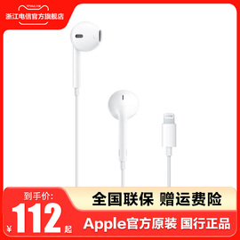 Apple/苹果EarPods有线耳机USB-C/闪电接口#iPhone 14