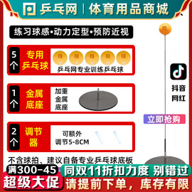 乒乓网弹力软轴乒乓球训练器专业版自练神器家用儿童可调节可调高