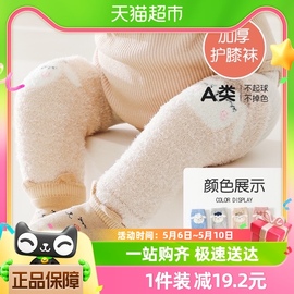 宝宝护膝袜套新生儿长筒袜婴儿护腿长袜儿童爬行保暖防冻袜子秋冬