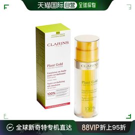 香港直邮Clarins娇韵诗黄金双萃乳液日常补水保湿细腻肌肤35ML