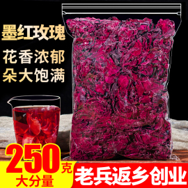 约200朵墨红玫瑰250g云南花冠大朵花瓣另售特级法国食用花草茶叶