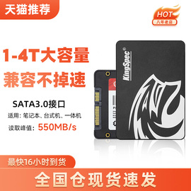 Kingspec/金胜维 SATA3固态硬盘1TB 2TB台式机笔记本改光驱位SSD