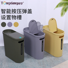 加厚夹缝垃圾桶带盖厕所卫生间北欧家用纸篓防水防臭收纳垃圾桶