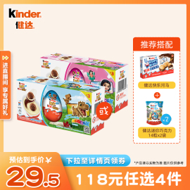 kinder健达奇趣蛋3颗可可球，及牛奶可可酱，糖果半边玩具零食