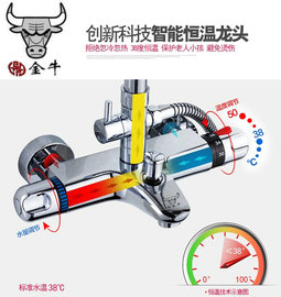 金牛太阳能恒温阀带上水明暗装电热水器淋浴花洒水龙头妇洗喷头