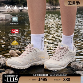 Columbia哥伦比亚户外女子轻盈缓震防水抓地徒步鞋登山鞋DL5457