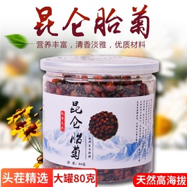 高品质新疆昆仑雪菊胎菊王冰山高，海拔血菊胎菊非桐乡胎菊养生花