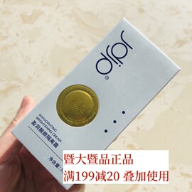 暨大暨品盈润靓颜隔离霜30g隔离提亮肤色自然妆感面部