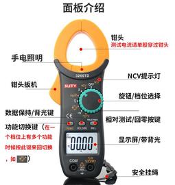 天宇3266数字钳形表高精度袖珍数显万用表防烧电容电流表钳表