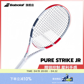 babolat百保力蒂姆全碳素，青少年网球拍purestrikejr