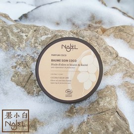 法国奈洁Najel有机椰子油霜Coconut balm care100g