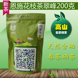 春茶2024新茶湖北茶叶恩施富硒茶，花枝茶翠峰，烘青绿茶高山云雾茶叶