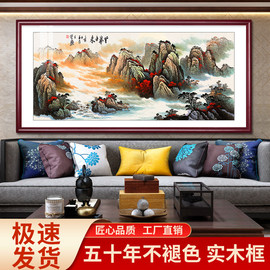 紫气东来国画山水画客厅挂画办公室装饰画新中式挂画风水靠山壁画