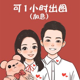 q版手绘头像画卡通，真人照片动漫，人像漫画头像定制情侣画像约稿