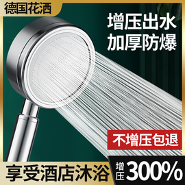 增压淋浴喷头304不锈钢套装，家用加压洗澡浴霸，室电热水器龙头花洒