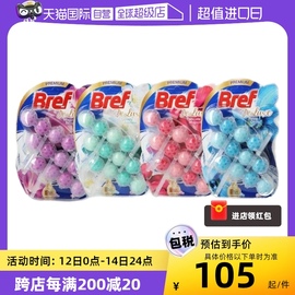 自营bref妙力多效洁厕魔力球，香氛奢宠款多种香型，3入装*3共9挂