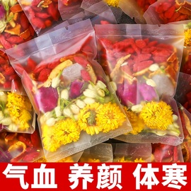 玫瑰花茶包菊花(包菊花)枸杞养生茶叶男女人女生，泡水喝的不补气血养血调理