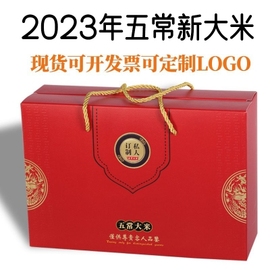 2023年新五常(新五常，)大米稻花香2号10斤gbt19266粳米私人订制礼盒装