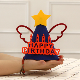 生日帽子宝宝周岁装饰场景布置派对眼镜快乐女男孩儿童蝴蝶结笑脸