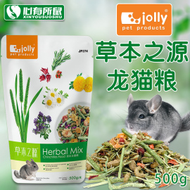 Jolly祖莉草本之源混合龙猫粮500g花草龙猫粮食主粮健康营养饲料