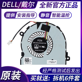 dell戴尔inspiron14-545715mr-1528s55575445p39f散热风扇