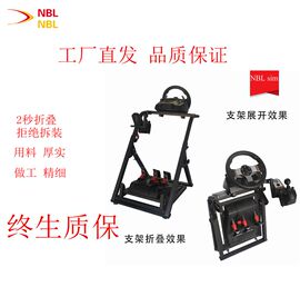 NBLSIM X折叠赛车方向盘支架G27G29T300T500FANATEC线性手刹