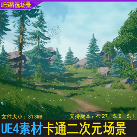 ue4虚幻5卡通二次元树林，场景梦幻风格化唯美草原岩石场景地形