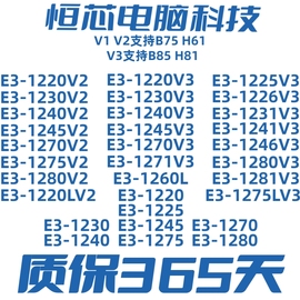 E3 1220 1225 1230V2 1225v3 1230V3 1231V3 1240v3 1245V3 1150