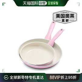 GreenPan Rio 8 英寸和 10 英寸煎锅套装 - 粉红色 美国奥莱